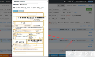 訂單信息 賣家備注 買家留言怎么打印?傳美打印使用教程